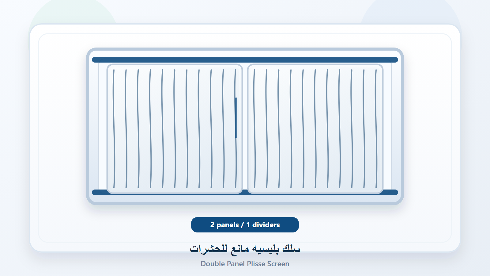 معاينة سلك بليسيه